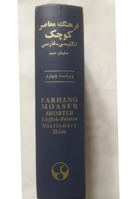 کتاب انگلیسی به فارسی