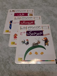 مجموعه