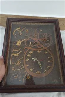ساعت