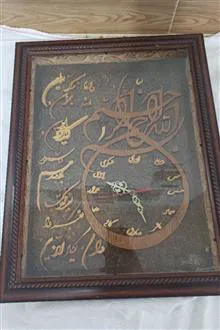 ساعت