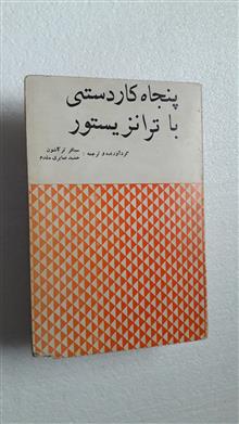 پنجاه