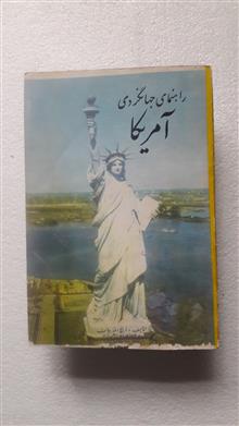 راهنمای