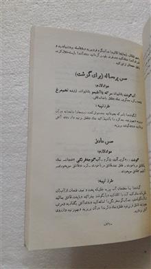 طباخی