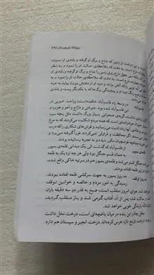 سفرنامه