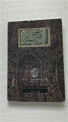 سفرنامه