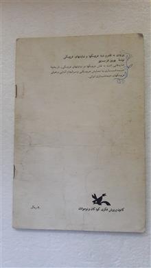 ورودی