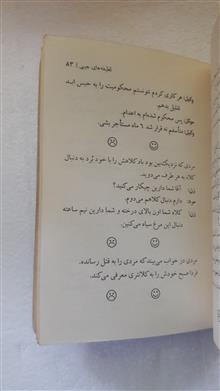 لطیفه