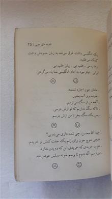 لطیفه