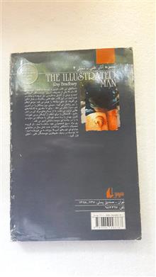 مرد