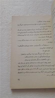 افسانه