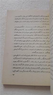 افسانه