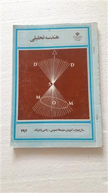 هندسه