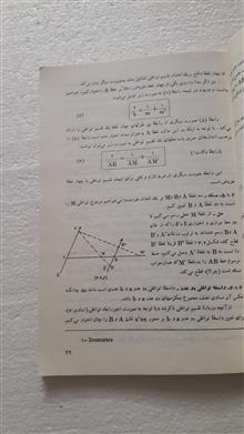 هندسه