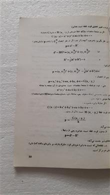 هندسه