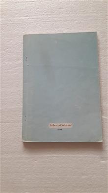 هندسه