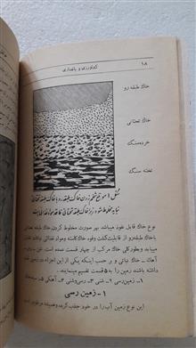 روش