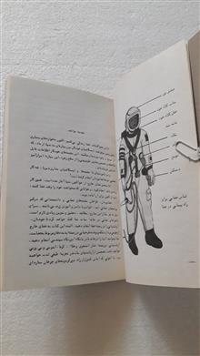 ماجراهای