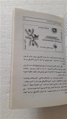 ماجراهای