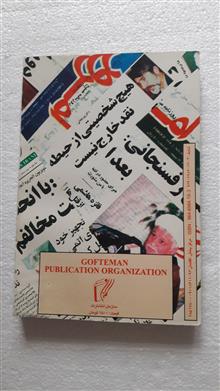 هاشمی