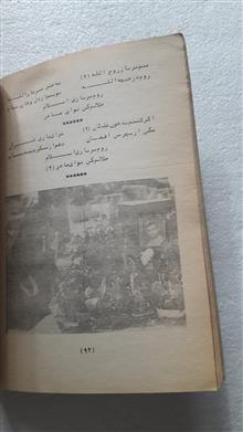 لبیک