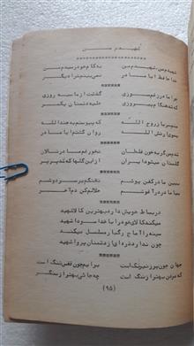 لبیک