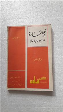 لبیک