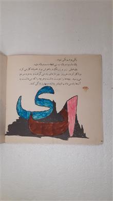 یک