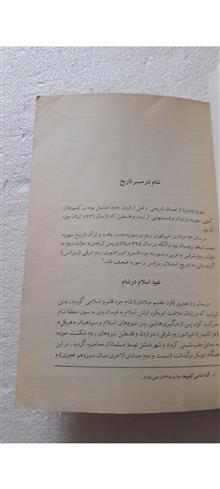 شام