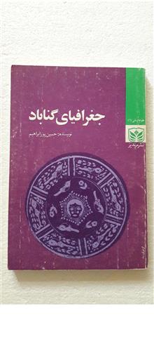 جغرافیای