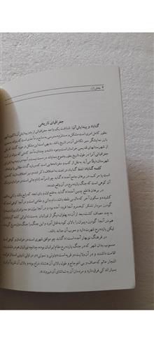 جغرافیای