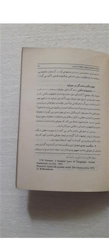 جغرافیای