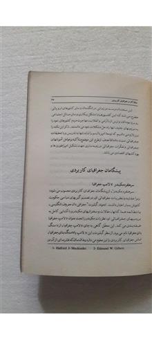 جغرافیای