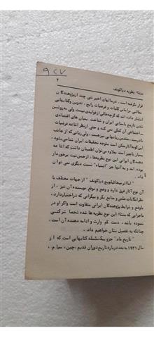 تاریخ