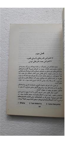 آفریقای