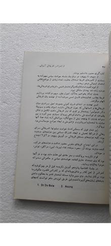 آفریقای