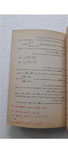 هندسه