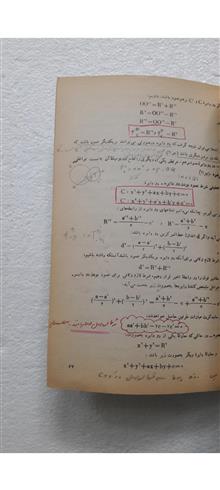 هندسه