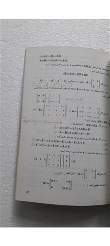 ریاضیات