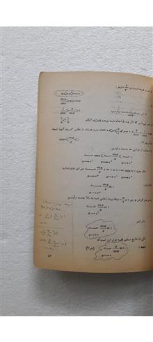 جبر