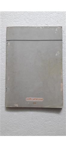 فیزیک
