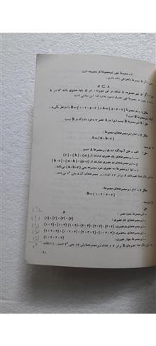 ریاضیات