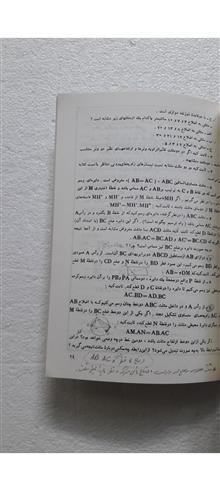 هندسه