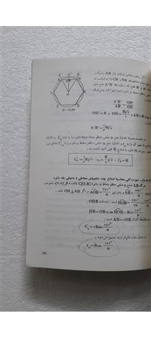هندسه