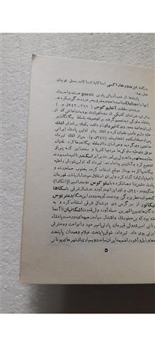راهنمای