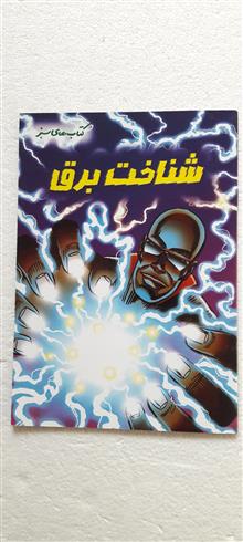 شناخت