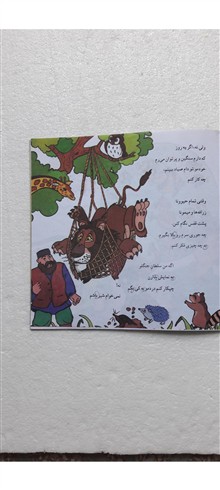 من