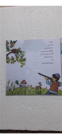 من