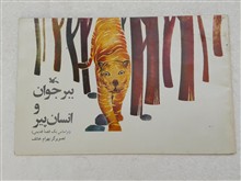ببر