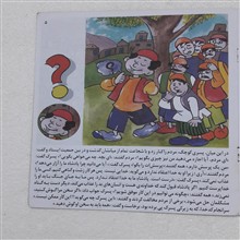 پسرک