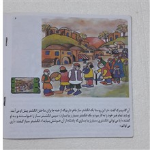 پسرک